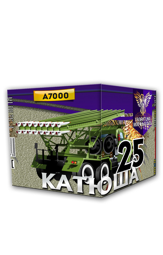 А7000 Батарея «Катюша 25»